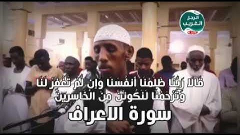 تلاوه رووووعه القارئ السوداني حسام عبدالباقي