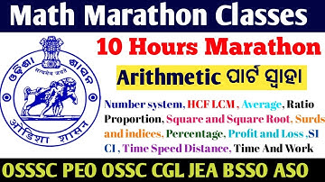 10 hour Math Marathon Class // Complete Arithmetic For OSSSC PEO OSSC CGL OPSC ASO//Mathରେ Full Mark