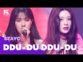 [KCON 2022 Premiere] STAYC - DDU-DU DDU-DU (원곡  BLACKPINK) | Mnet 220609 방송