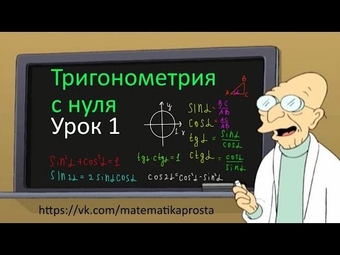 ЕГЭ 2018. Тригонометрия