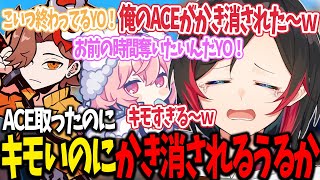 【VALORANT】オペレーターでACE取ったのに､キモすぎる2人にかき消されるうるかさん【うるか切り抜き/うるか/nqrse/ありさか/ととみっくす/兎咲ミミ】