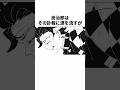 炭治郎はその訃報に涙を流すが【鬼滅の刃】#鬼滅の刃#ネタバレ注意#アニメ #雑学 #漫画