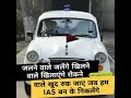 BEST WHAT'S UP  STATUS FOR IAS/IPS