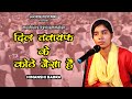 Dil tawaif ke khote jaise hai  mushaira kavisammelan  himanshi babra  royal poetry world