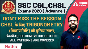 SSC CGL CHSL 2021 | Maths | CHSL के लिए TRIGONOMETRY (त्रिकोणमिति) ALL PATTERNS ARE COVERED