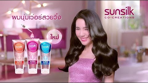 ผมด้านเหรอ ลองซันซิลครีมนวดคอลลาเจนใหม่สิ!