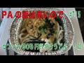 #715...PAの飯がみんな1,000円以上するので、セブンの300円鍋焼きうどん！！篇...長距離トラッカーの日常