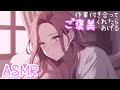 【ASMR/黒3Dio】一緒にいてくれるの？じゃあご褒美あげる💗【高音質/音圧/EarCleaning/kiss/힐링/掏耳朵/massage】