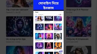 ১ মিনিটে এআই দিয়ে ছবি বানিয়ে ইনকাম! 🤑 | AI Image Generation Tutorial 2026 #ai #aiimagegeneration