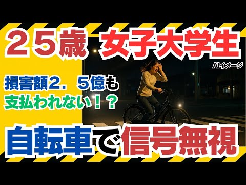 間違いなくうまくなる女性の運転術ー山道も高速道路も市街地もスイスイ Female university student left unconscious and in critical