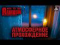 #5 Постсоветский киберпанк Сергея Носкова — Hail to the Rainbow | Главы 9–10