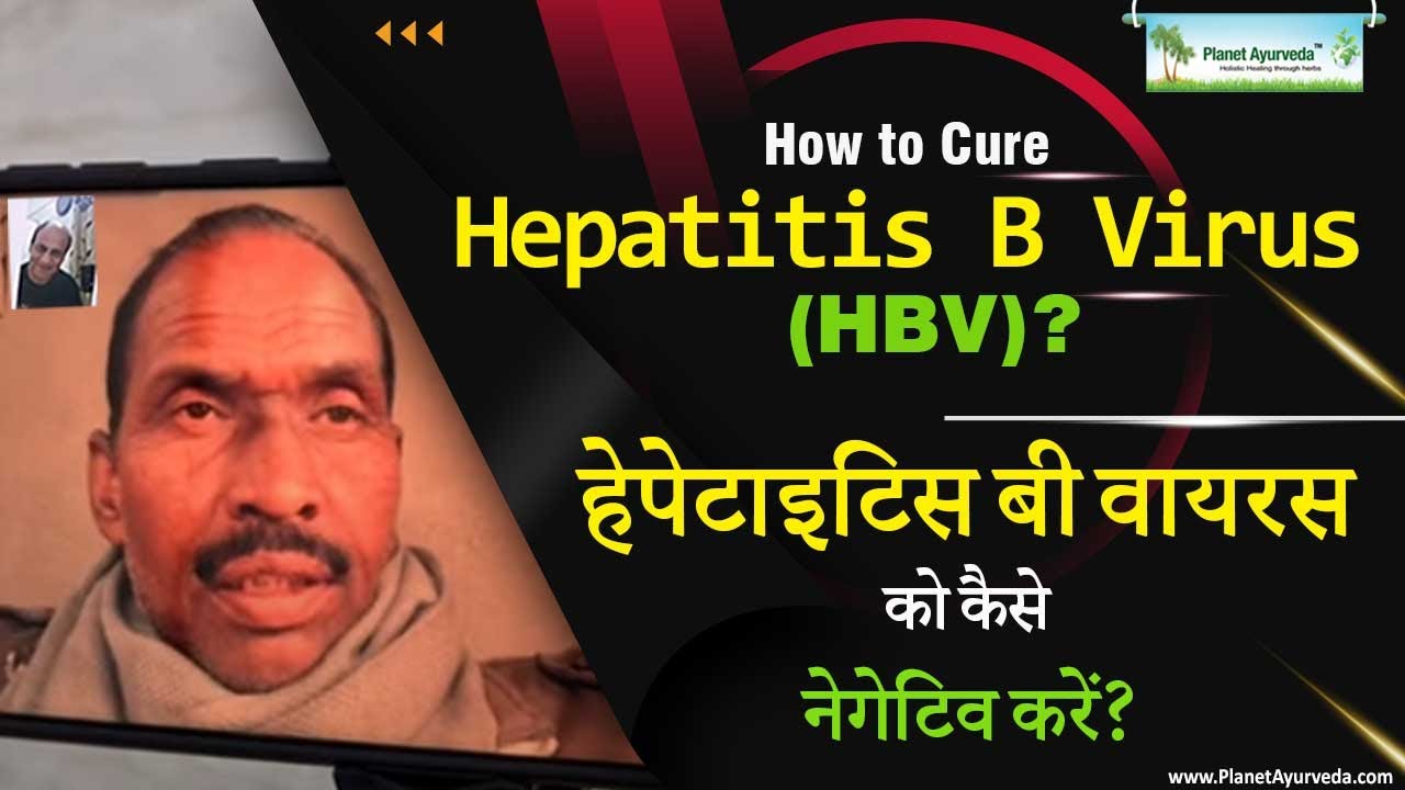 Watch Video How to Cure Hepatitis B Virus with Ayurvedic Herbs and Diet