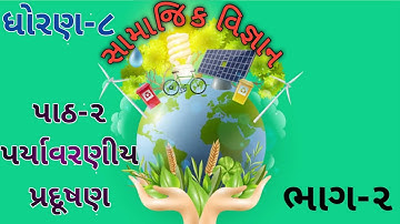 STD-8 Social Science Lesson-2 Environmental Pollution Part-2 SEM-2