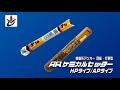 ARケミカルセッター　HP/APタイプ　施工動画〖サンコーテクノ公式〗