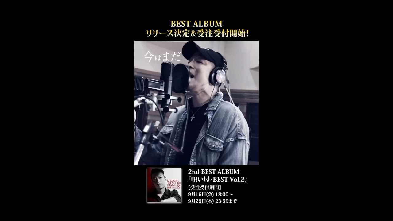 美*ん様 清木場俊介 UTAYA BEST vol.3 清木場俊介、早くも3枚目のベストアルバム「唄い屋・BEST Vol.3