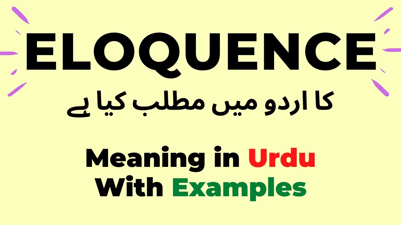 Eloquence meaning in Urdu | Eloquence ka kya matlab hota hai | word meaning in Urdu