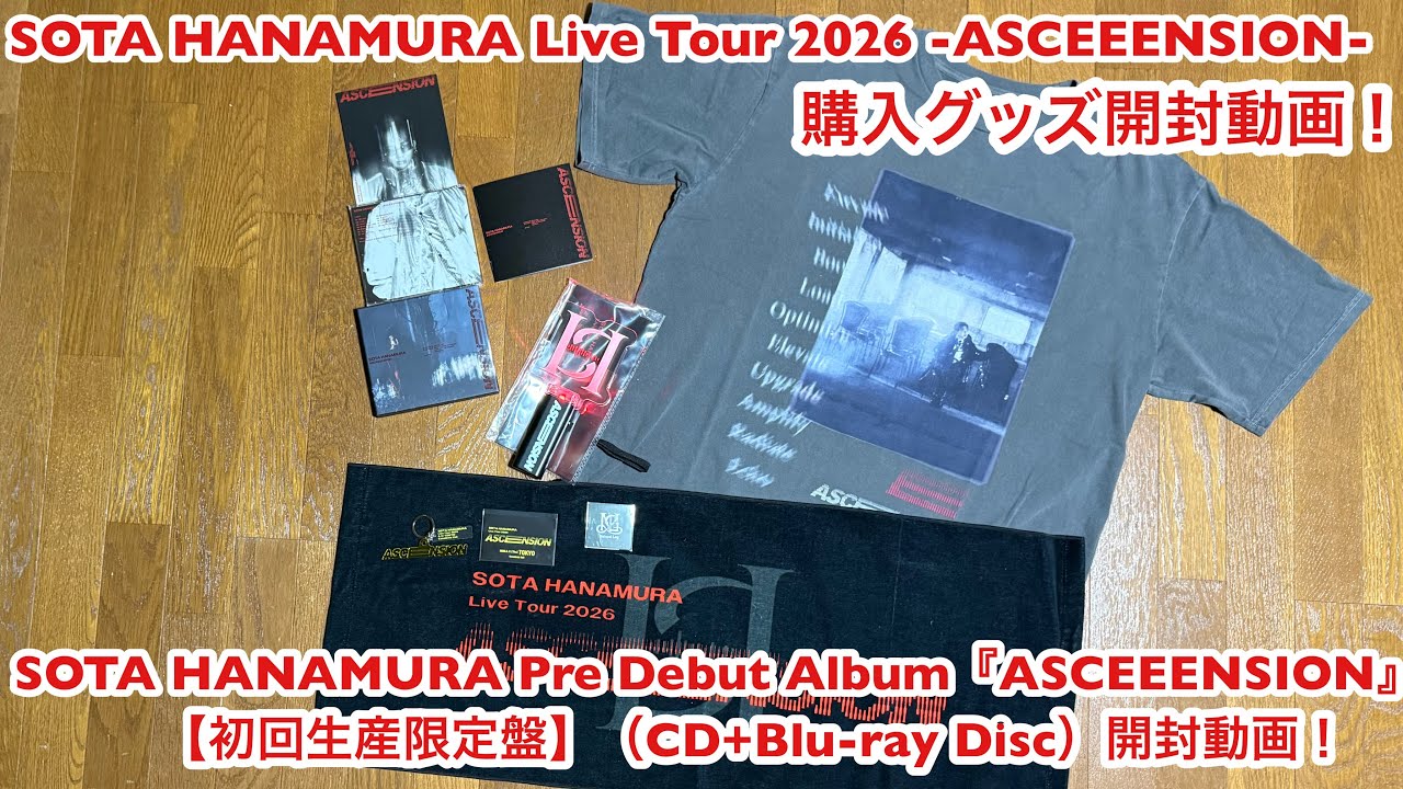 Unboxing SOTA HANAMURA Live Tour 2026 -ASCEEENSION- Tokyo