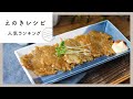 【えのきレシピ】人気ランキングTOP10！食感いろいろ♪｜macaroni（マカロニ）