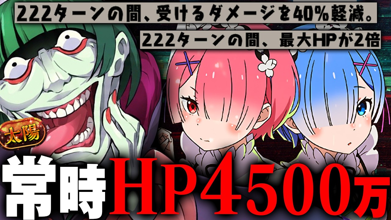 【最強vs最強】レムラム最強の使い方！Re:0+00=Re:000！【パズドラ　リゼロ　バレンタイン