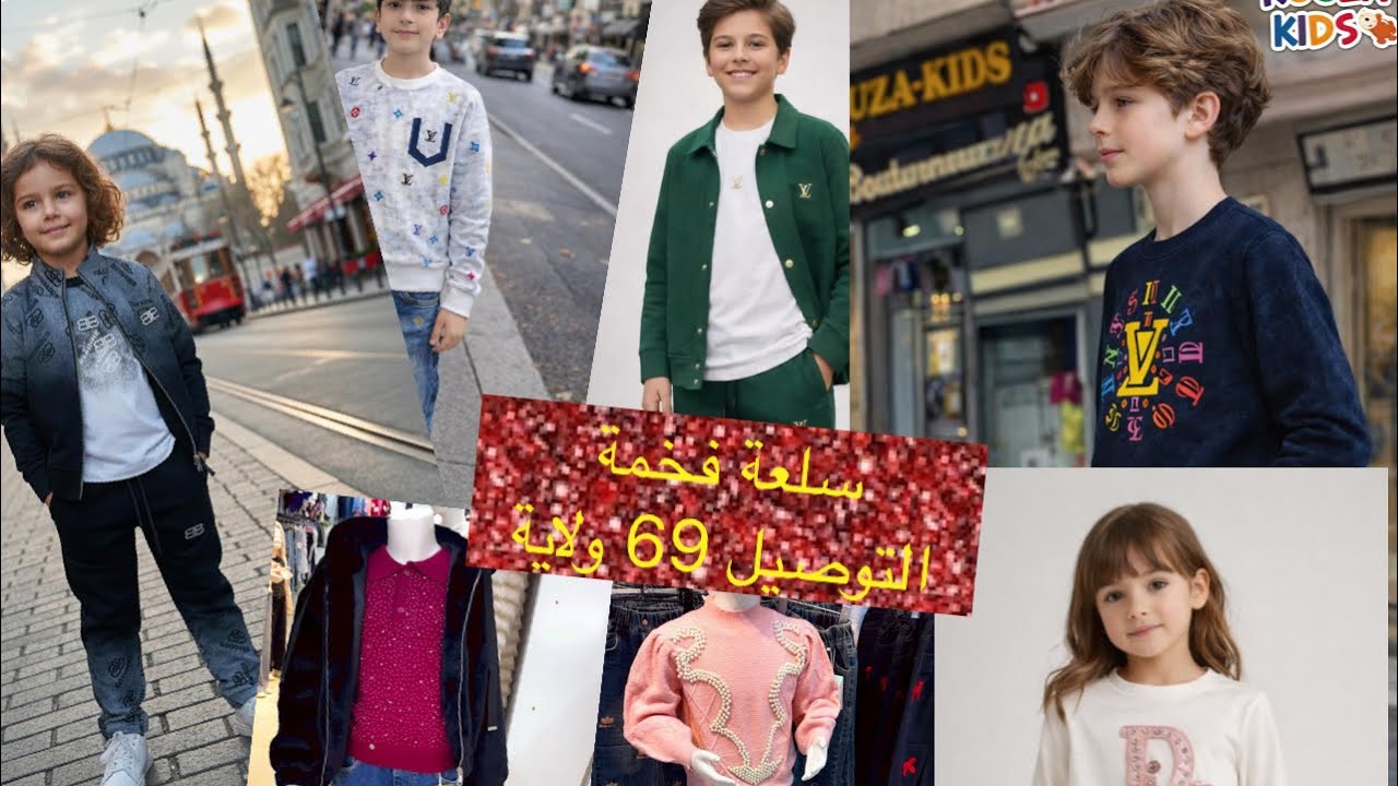 كسوة العيد من محلي الحطة والأناقة سامبل وشيك أحدث الموديلات 