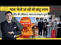 DNA: 'पाक' भेजी जा रही थी खाटू श्याम मंदिर की लोकेशन, भारत का एक्शन शुरू! | Asim Munir |Khatu Shyam