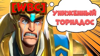 ТОРНАДОС УНИЖЕН  И WBC РАСПАДАЮТСЯ -NINJAGO LM - LORDS MOBILE