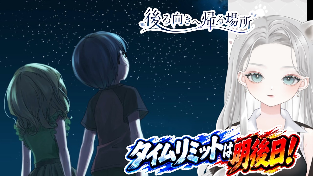 幼馴染の女の子を探しています #11 衝撃の事実「明後日でバス運休」!?突如突きつけられたタイムリミット 【後ろ向きへ帰る場所】【真白ゆゆ #Vtuber #ゲーム実況 】