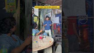 Business shuru hone se pehle nuksan😂 #2brothersofficial #viralshort #funnyshorts #funny #relatable