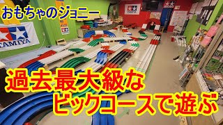 【ミニ四駆】おもちゃのジョニーのコースが過去最大級で面白そうな件【mini4wd】