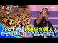 台灣罷免投票運動