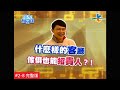 【完整版】風水有關係-王燦 讓你少奮鬥20年的貴人風水！ (詹惟中) 2-8 /20120115