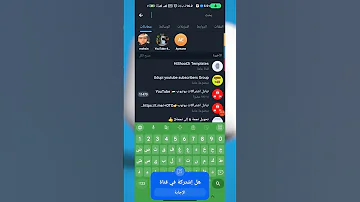 طريقة بحث عن قروبات تيليجرام ودخول لها 