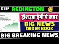 Redington Share Latest news today✅Redington latest news today