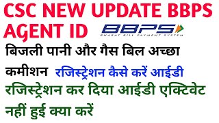 CSC bbps agent id kaise banaye - csc electric bill payment | csc se