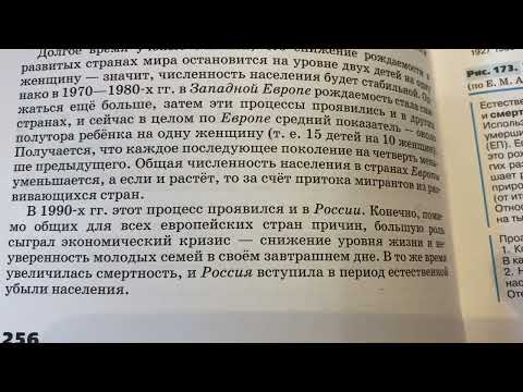 География 8 кл/А.И.Алексеев/Тема 41 Воспроизводство населения/28.03.23 13:06