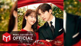 [ AUDIO] Gaho - Yellow Light :: King the Land OST Part.1
