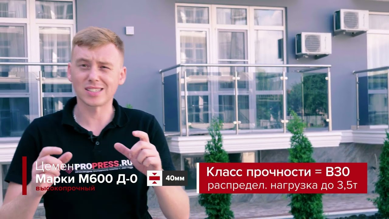 Тротуарная плитка Propress, обзор объекта Art Life