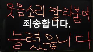 파급효과 인수인계 원곡