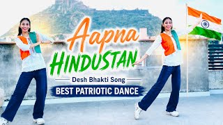 Aapna Hindustan Best Patriotic Dance | Desh Bhakti Song Dance Choreography| Independence Day Special