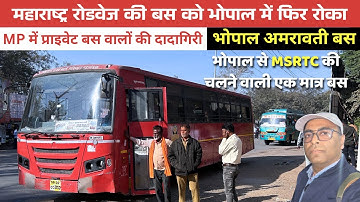 BHOPAL TO AMRAVATI MSRTC BUS #busjourney #msrtc #bhopal #amravati #bustravel #busvideo