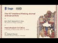 The 16th Medieval History Journal Annual Lecture | Em. Prof. Samuel N.C. Lieu | Manichaeism in China