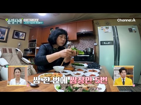 살찌면서 찾아온 체력 저하! 한식 애호가 그녀의 식습관은 괜찮을까? | 순정시대 76 회