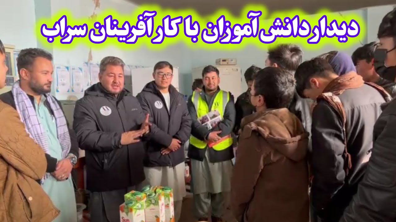 جمعه‌ها با دانش‌آموزان و دیدار با کارآفرینان سراب. ‏‪⁨@SarabMedia1⁩‬‏ 