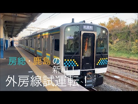 E131系0番台R04編成 外房線試運転