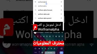 موقع حل جميع التمارين screenshot 3
