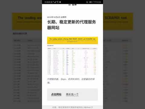 为电报 telegram 设置免费socks5代理服务器，不用开小飞机，不用开vpn，也可以聊天