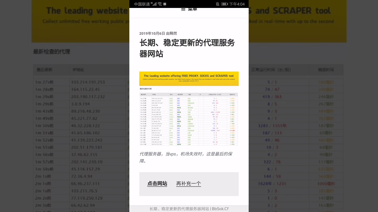 为电报 telegram 设置免费socks5代理服务器，不用开小飞机，不用开vpn，也可以聊天
