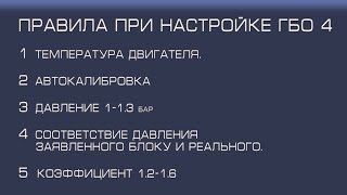 Несколько правил ГБО 4 что нужно соблюдать