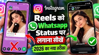 How to Share Instagram Reels On WhatsApp Status 2026   Insta Reels ko Whatsapp Status Per Kaise Laga screenshot 3