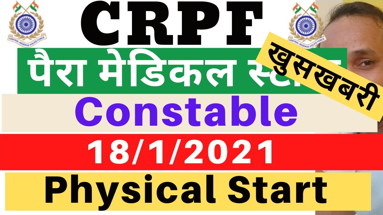 CRPF Paramedical Staff Constable Admit Card | CRPF Safaikaramchari Admit Card | CRPF Constable